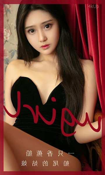 UGIRLS App No.2675 一只香蕉船 船尾的姑娘