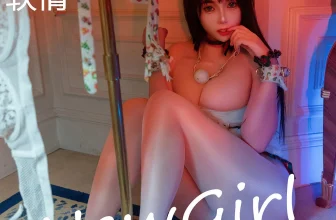 [XIUREN秀人網]2024.12.23 Vol.9638 軟情 完整版無水印寫真[112P]