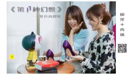 [IESS异思趣向] 《第N种可能》之紫色高跟鞋② 婉萍