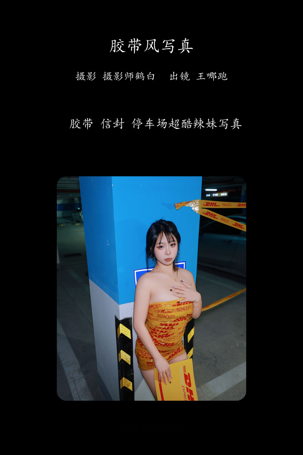 YiTuYu艺图语 Vol.8494 王哪跑 (28P)