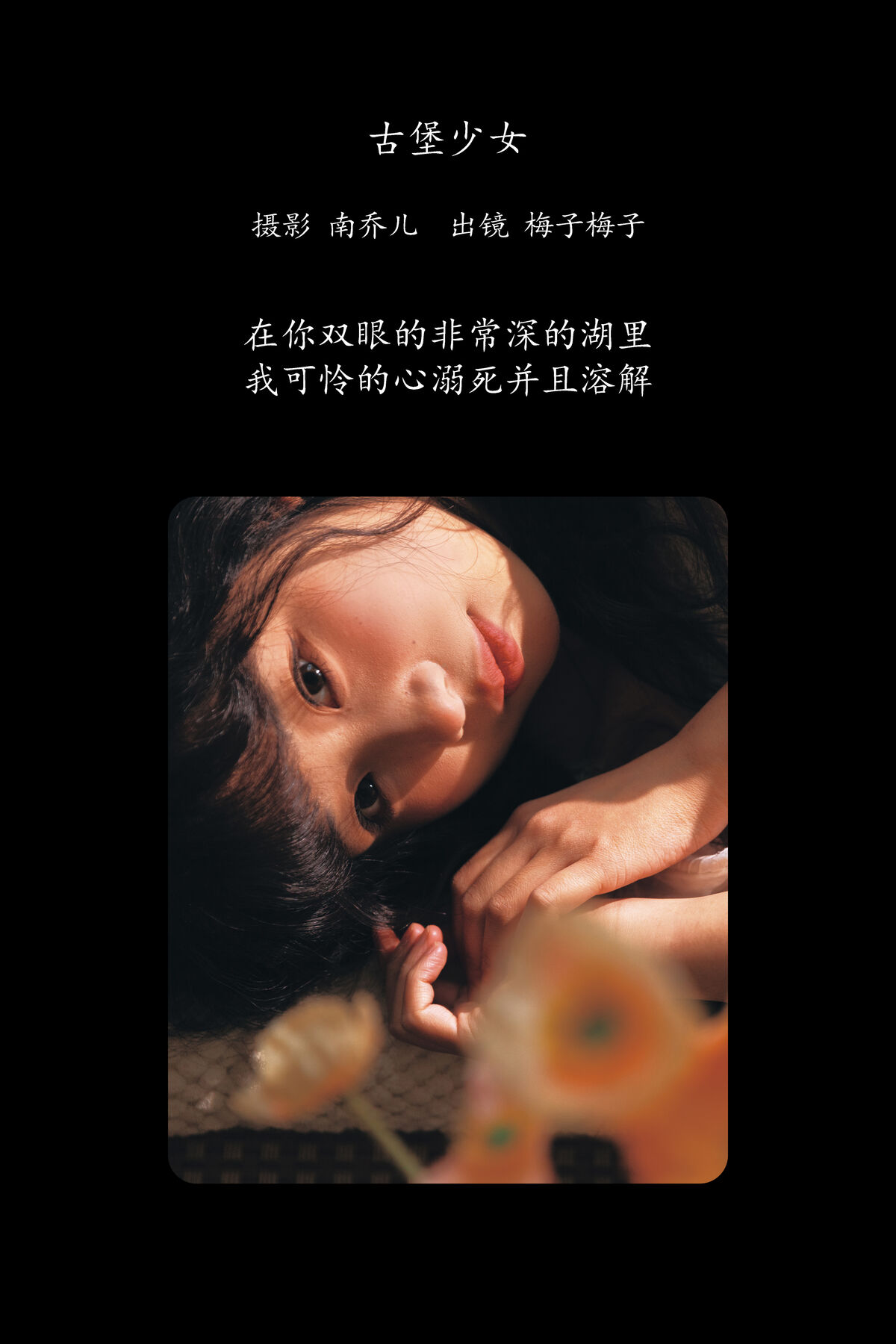 YiTuYu艺图语 Vol.8488 梅子梅子 (22P)