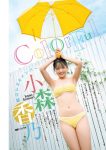 Kano Komori 小森香乃, Young Jump 2025 No.38 (ヤングジャンプ 2025年38号)