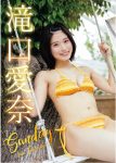 Aina Takiguchi 滝口愛奈, Young King 2025 No.16 (ヤングキング 2025年16号)