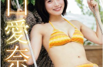 Aina Takiguchi 滝口愛奈, Young King 2025 No.16 (ヤングキング 2025年16号)