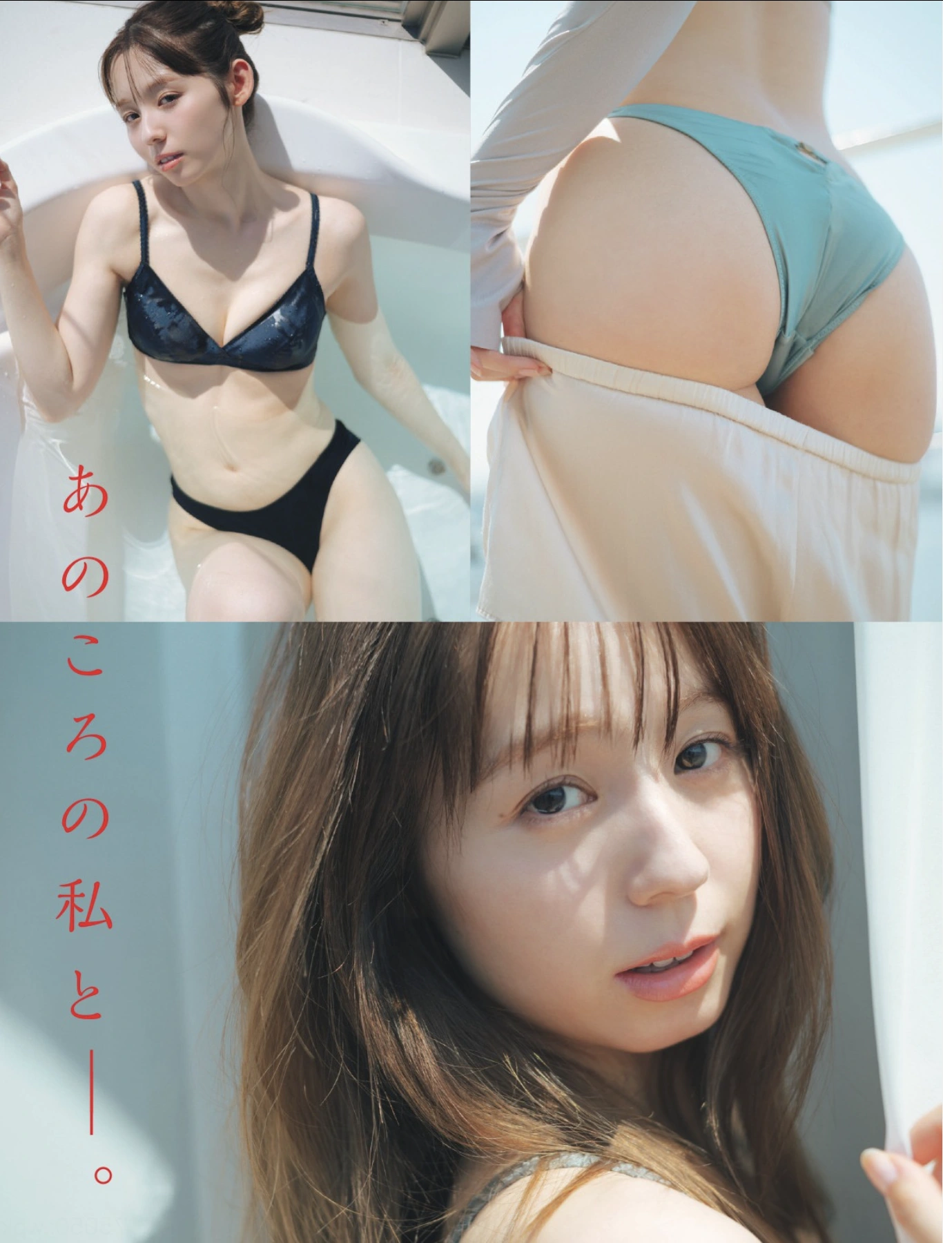 Rina Koike 小池里奈, FLASH 2025.09.30 (フラッシュ 2025年9月30日号)