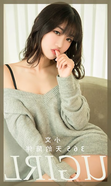 UGIRLS App No.2741 Xiao Wen (小文) 365天的陪伴
