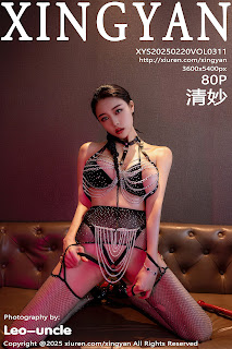 XingYan Vol.311 清妙