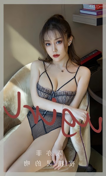 UGIRLS App No.2858 Chen Yi Fei (陈亦菲) 夜精灵的吻