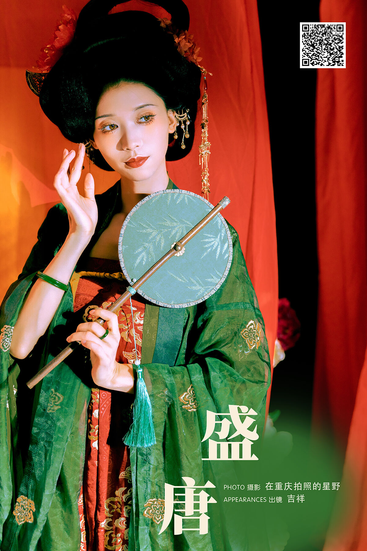 YiTuYu艺图语 Vol.7512 Ji Xiang Xiang