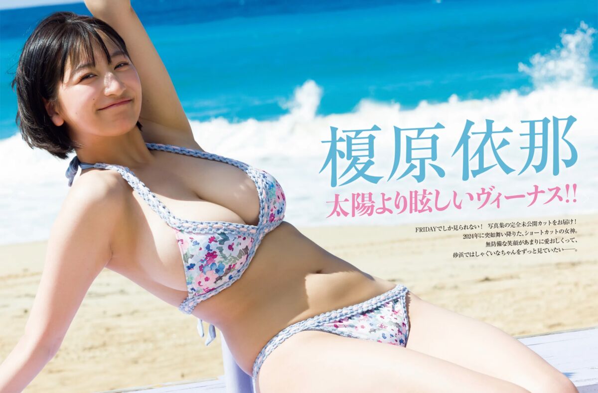JP Ina Enohara 榎原依那 – 太陽より眩しいヴィーナス (13P)
