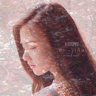 อะ – เกิน P7
