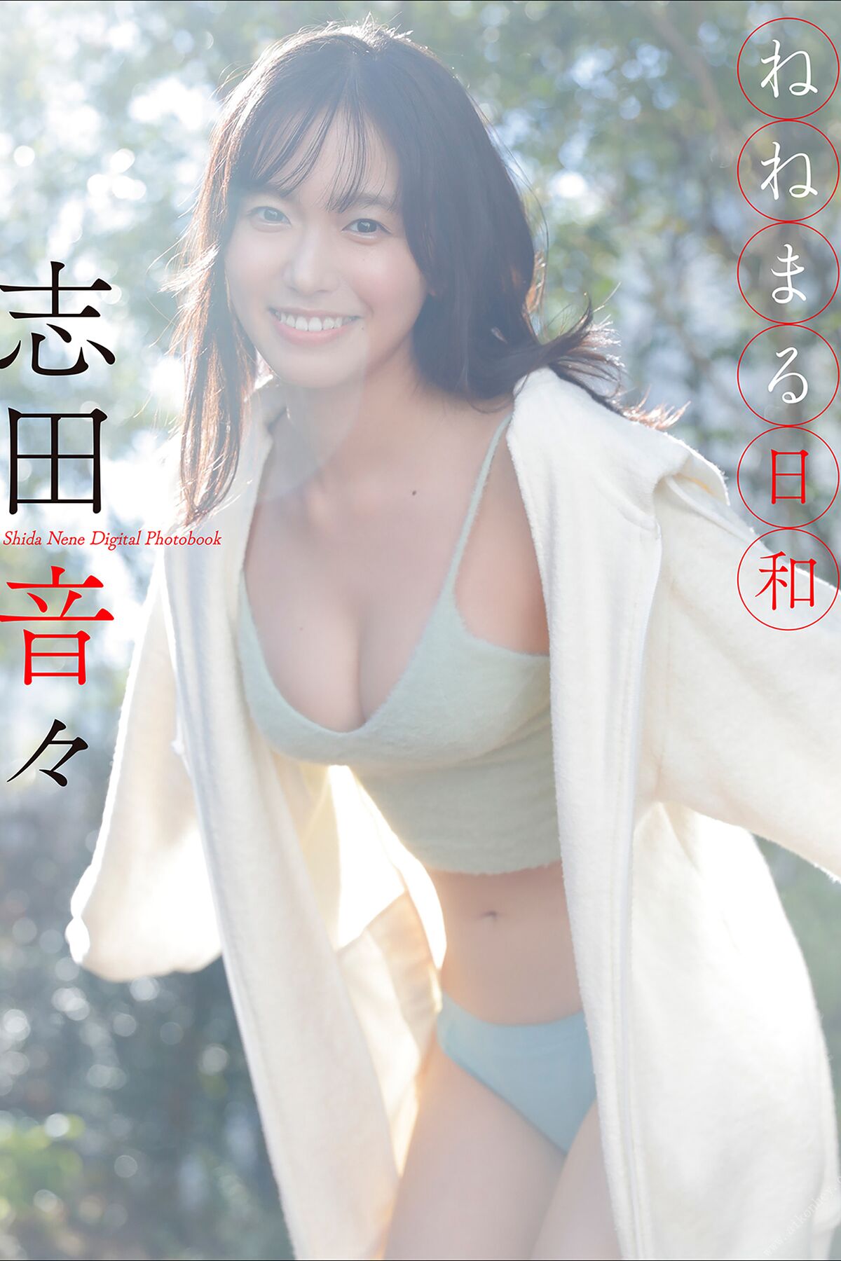 JP Shida Nene 志田音々 – スピ/サン グラビアフォトブック ねねまる日和 (41P)