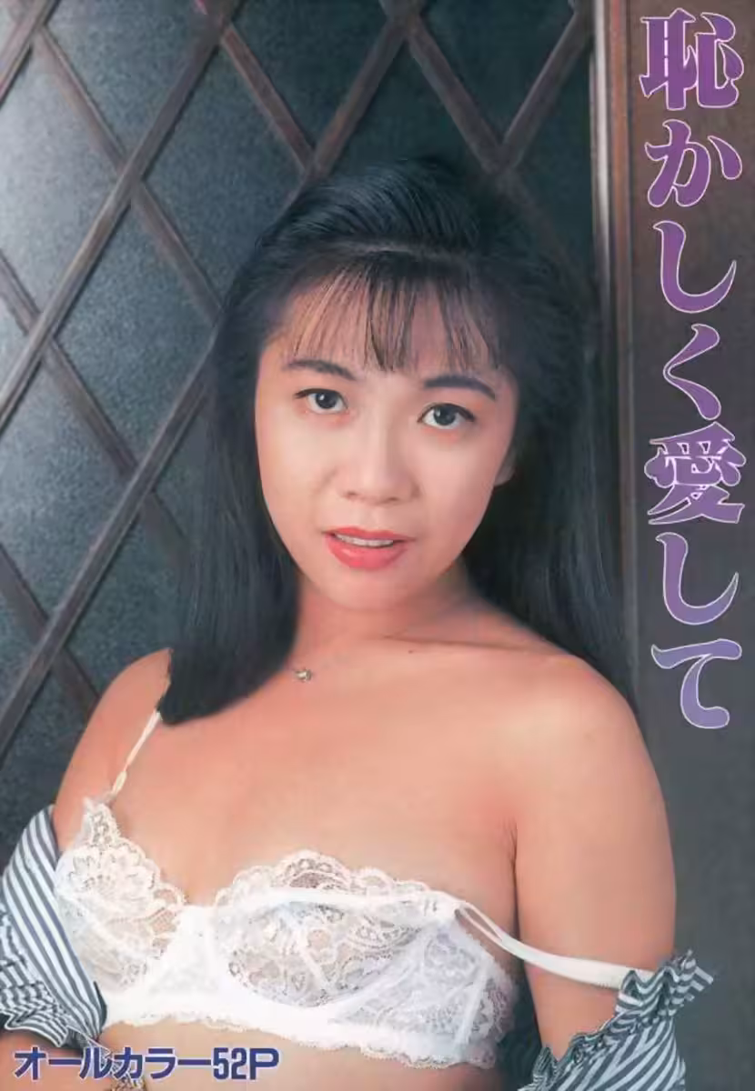 烏拉邦書中的色情明星尷尬地愛(55p)