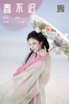 YiTuYu艺图语 Vol.8080 谨陬捌 (22P)