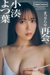 Photobook デジタル限定 小湊よつ葉写真集 まっさらな再会 週プレ PHOTO BOOK