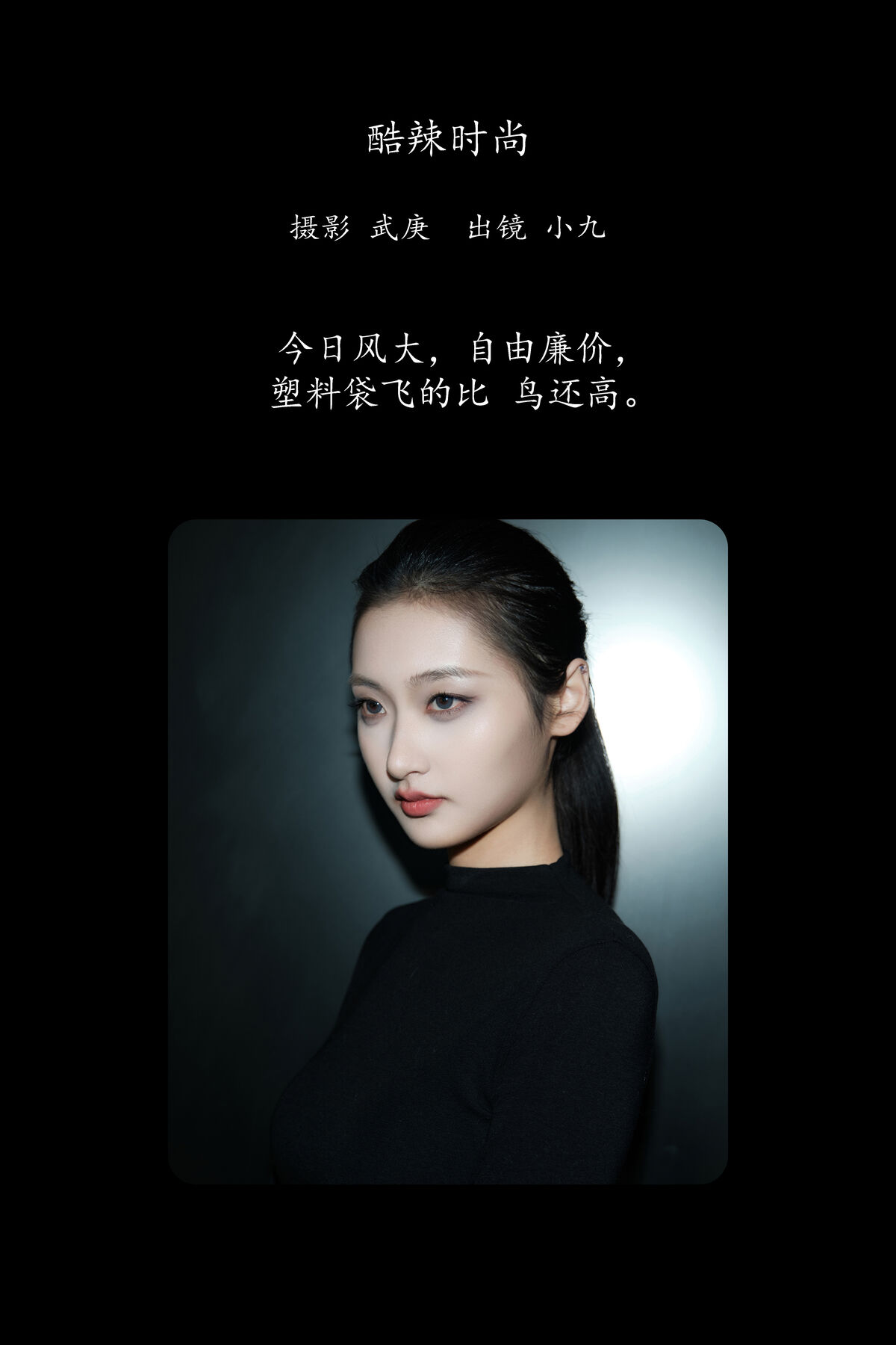 YiTuYu艺图语 Vol.8513 陈年小九 (39P)