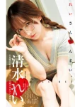 Rei Shimizu 清水れい, Young Jump 2025 No.46 (ヤングジャンプ 2025年46号)