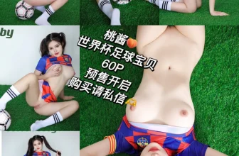 TAONUAN – Football Baby [HQ 60P/569MB]