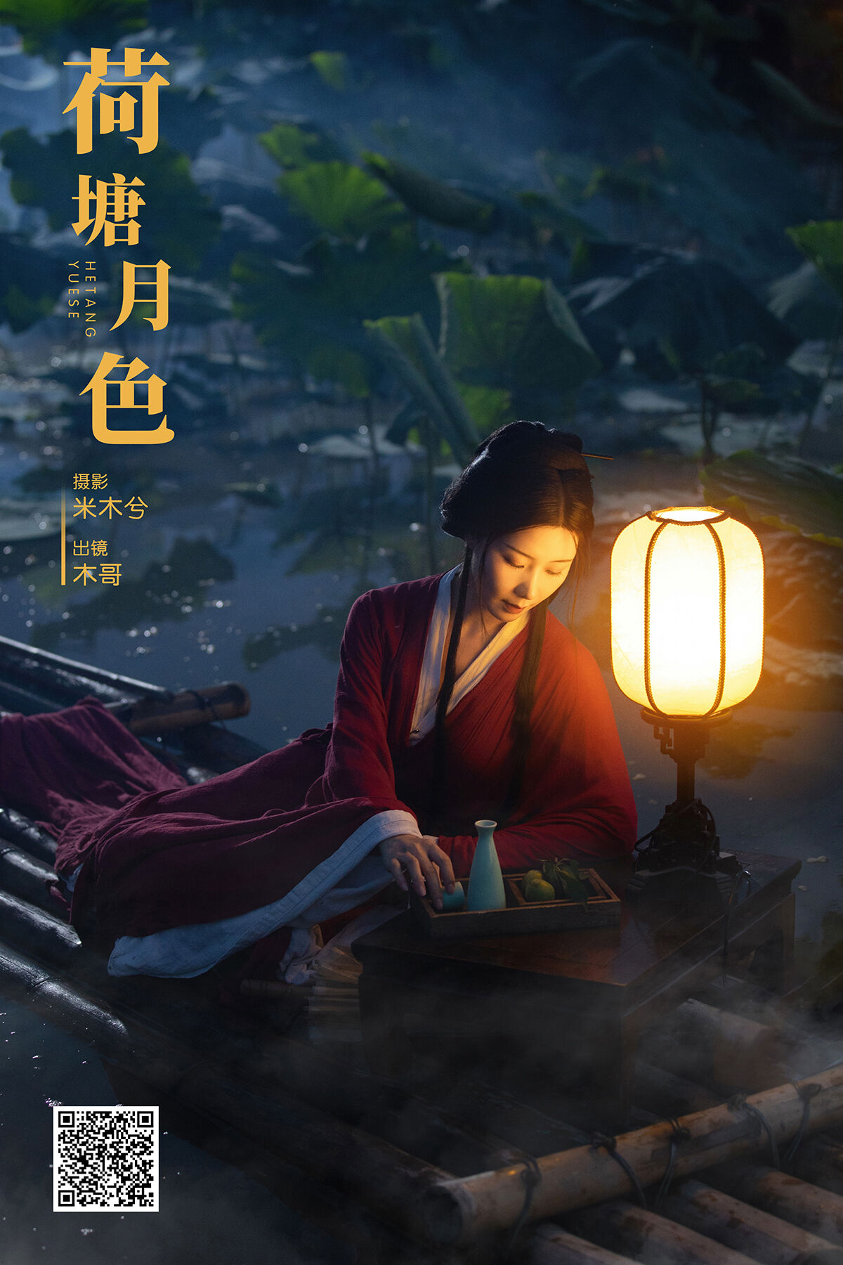 YiTuYu艺图语 Vol.7462 Mu Ge