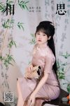 YiTuYu艺图语 Vol.7546 Xiao Xiao Yu