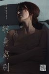 YiTuYu艺图语 Vol.8039 Wen Wen Zi