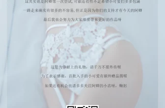 你的負卿 首次私房照 [43P]