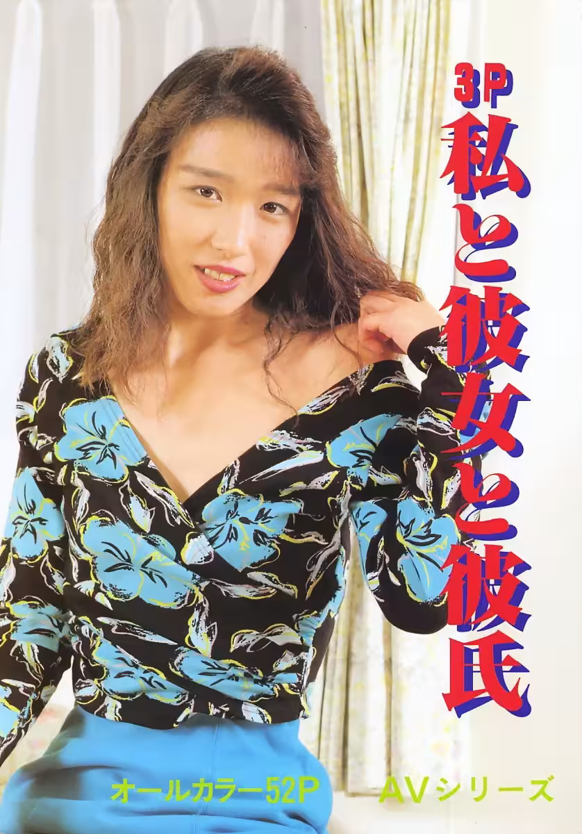 urabon-books 3p me,女友和男友(60p)中的色情明星(60p)