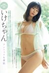 JP Ikechan いけちゃん – アンニュイな素肌 (14P)