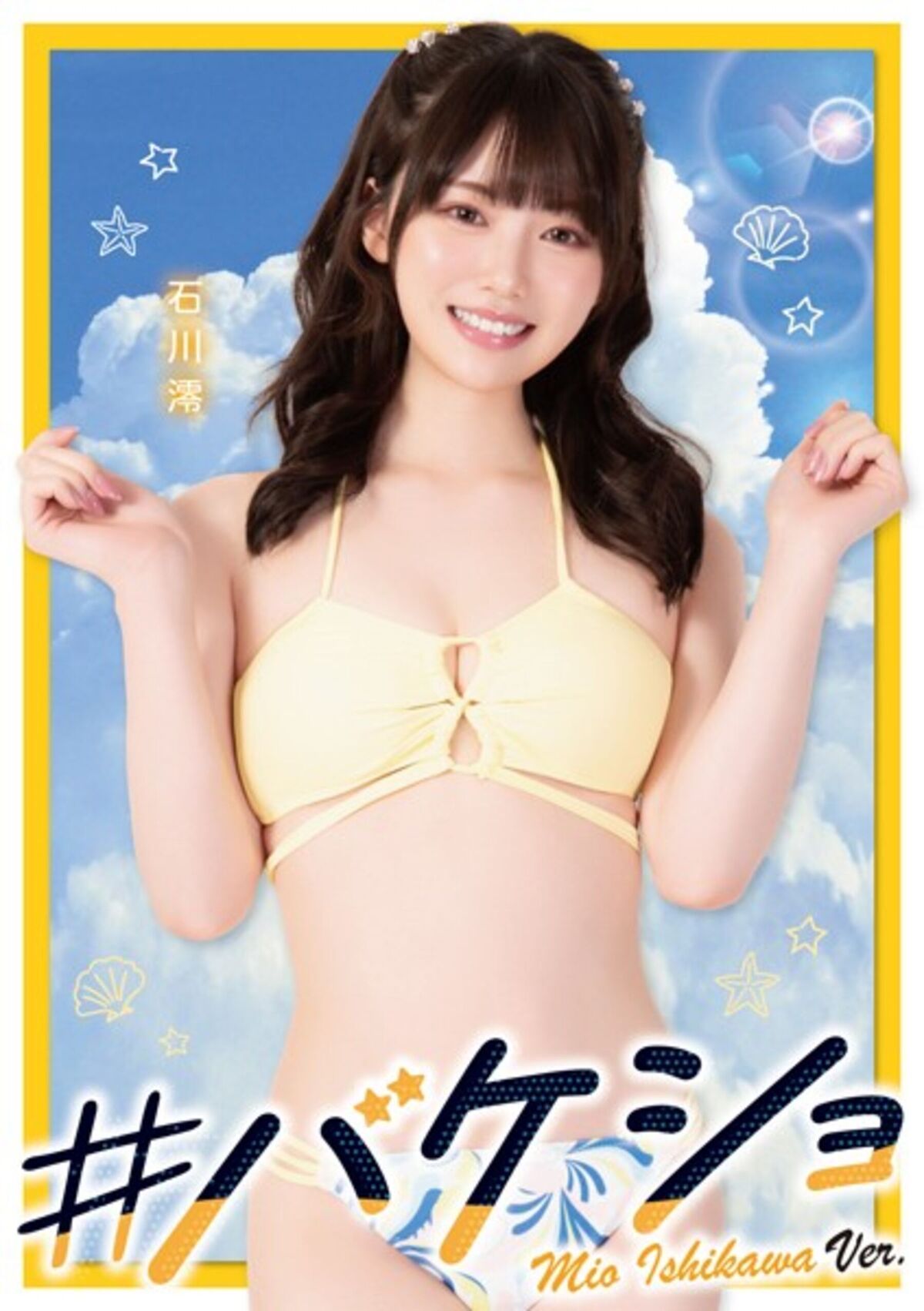 JP Mio Ishikawa 石川澪 – ＃バケショ (86P)