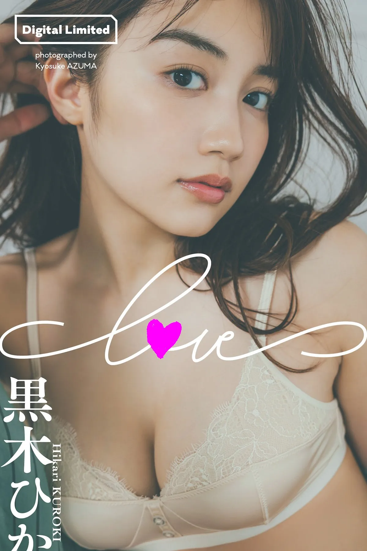 JP Shinonome Umi 東雲うみ – 彼女が部屋でしたいこと ENTAMEデジタル写真集 (49P)