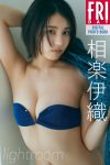 FRIDAY Sagara Iori 相楽伊織 – Lightroom