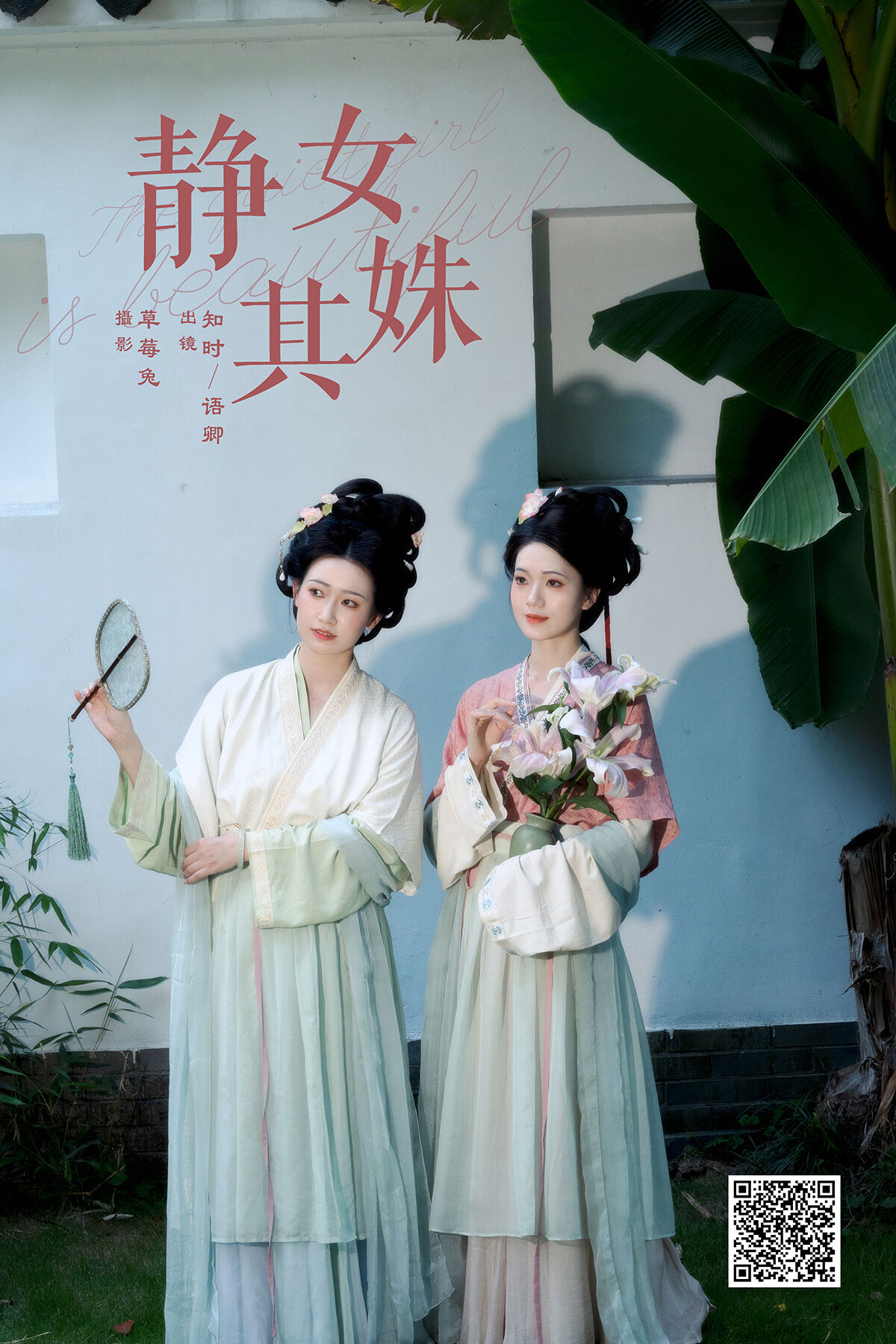 YiTuYu艺图语 Vol.7483 Yu Qing