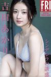 Akari Yoshida 吉田あかり – シンデレラの誘惑