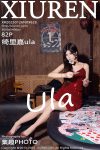 XiuRen秀人网 No.9828 Qi Li Jia Ula