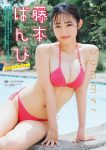 Bambi Fujimoto 藤本ばんび, Young Magazine 2024 No.32 (ヤングマガジン 2024年32号)