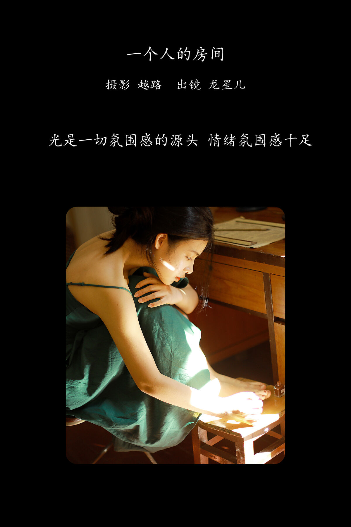 YiTuYu艺图语 Vol.8452 龙星儿 (32P)