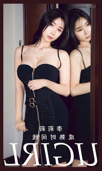 UGIRLS App No.2784 Li Li Li (李莉莉) 成熟时间线
