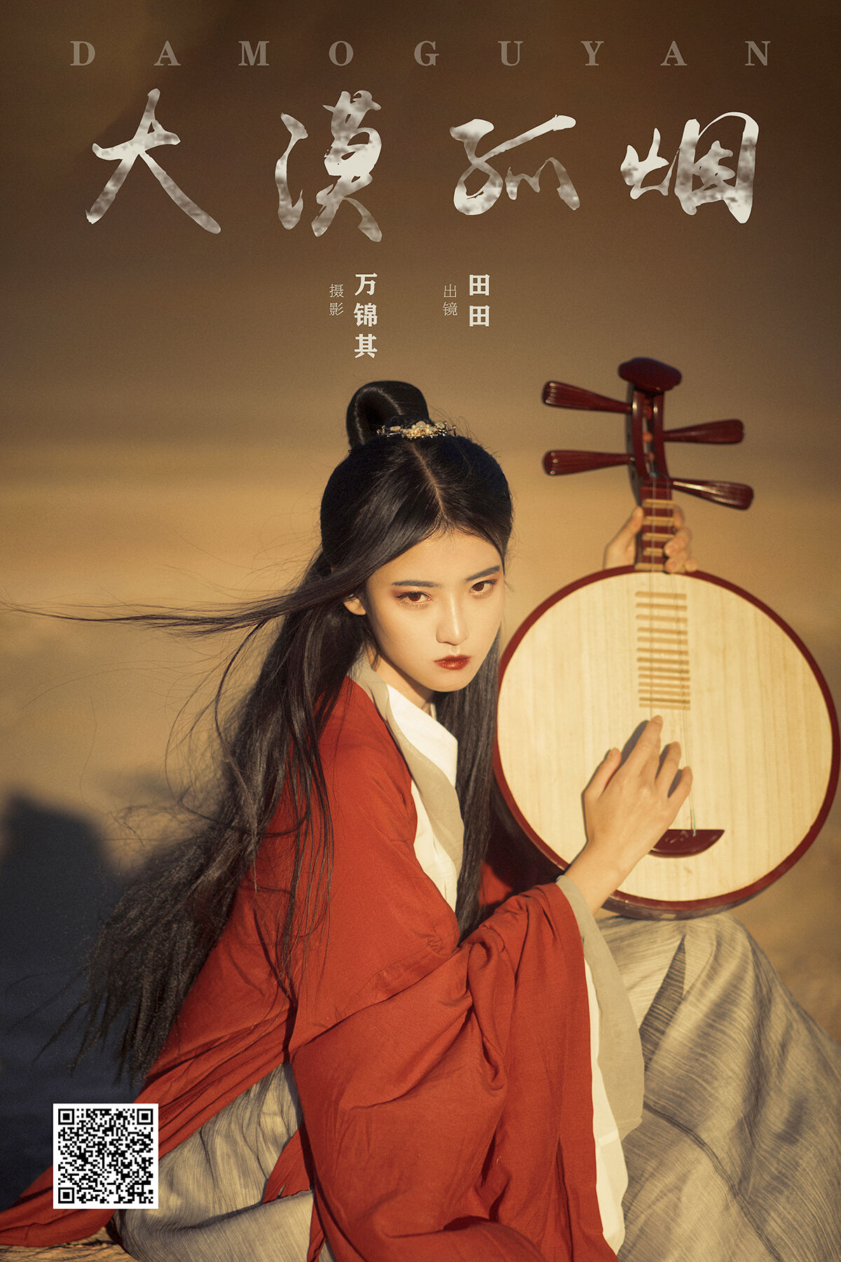 YiTuYu艺图语 Vol.7530 Dang Chu Jiao Ren Jia Xiao Tian Tian