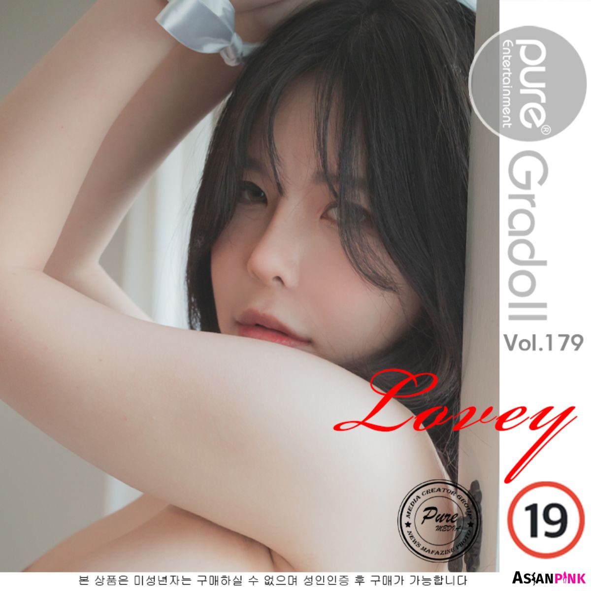 Pure Media Vol.179 Lovey (러비)