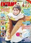 Manatsu Akimoto 秋元真夏, ENTAME 2022.03 (月刊エンタメ 2022年3月号)