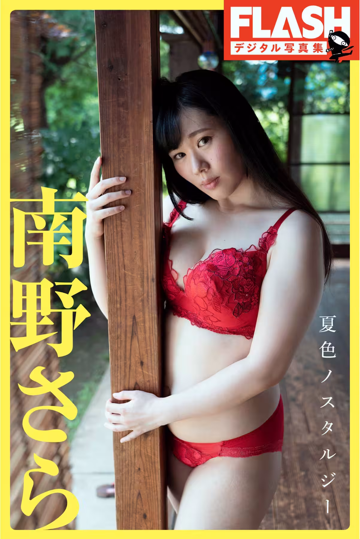年年Nnian, 写真集 窗前
