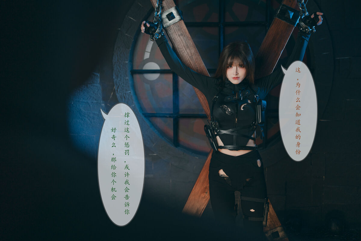Coser@鹿八岁 – 特工的堕落 后篇 Part03 (56P)