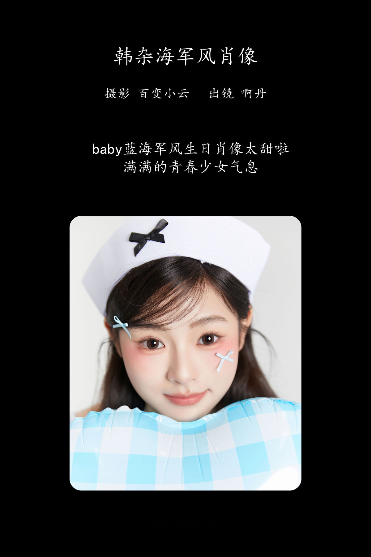 YiTuYu艺图语 Vol.8358 啊丹 (23P)