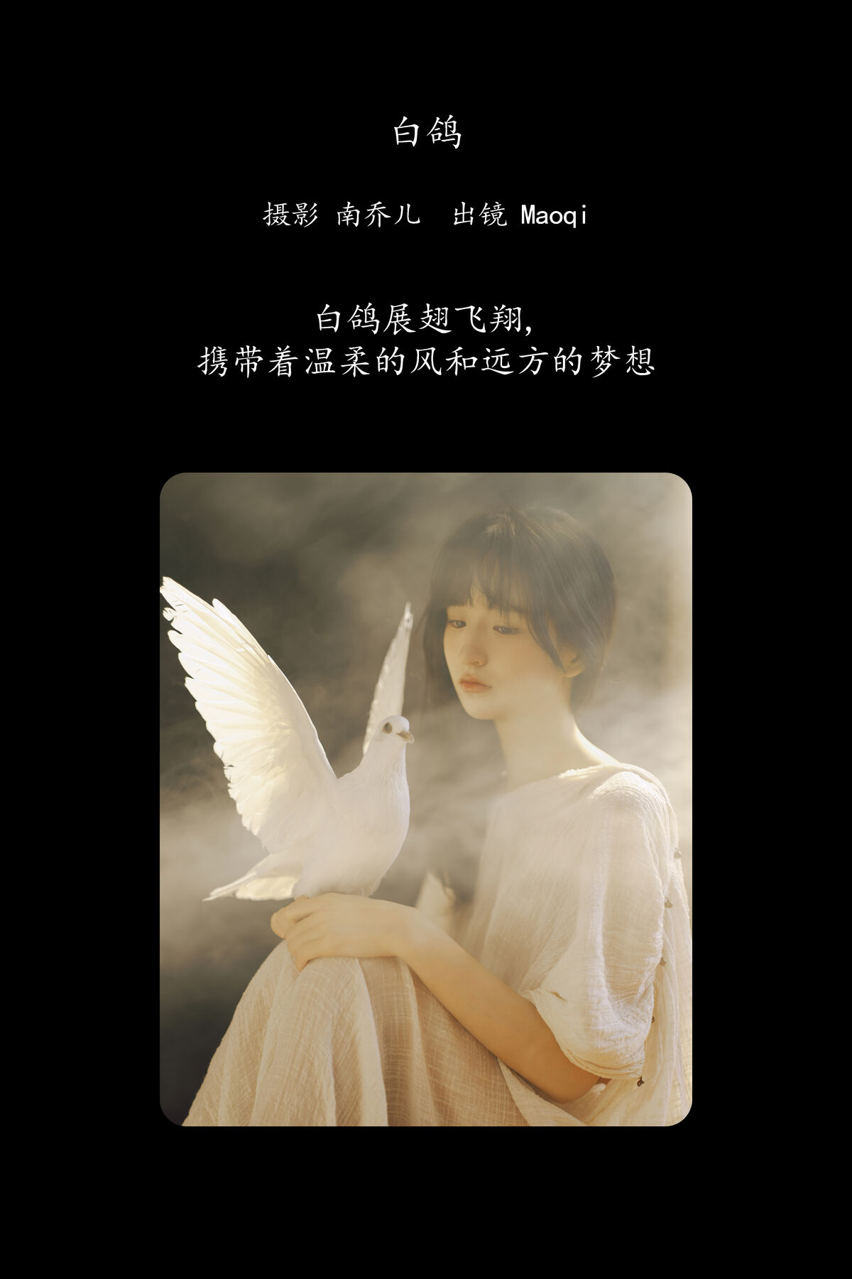 YiTuYu艺图语 Vol.8504 Maoqi (22P)