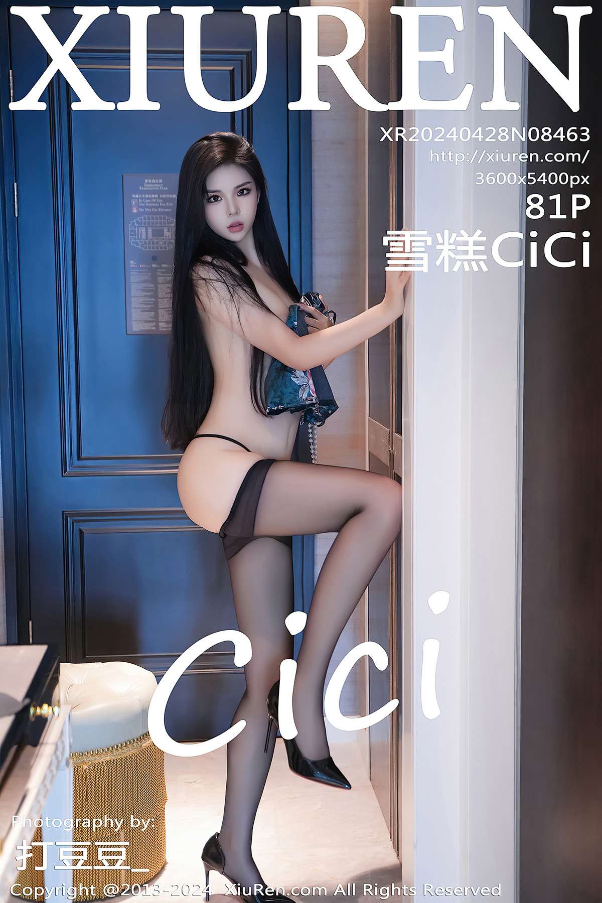 XIUREN No.8463 雪糕CiCi