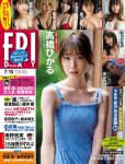 Hikaru Takahashi 高橋ひかる, FRIDAY 2022.07.15 (フライデー 2022年7月15日号)