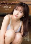 Hinako Sano 佐野ひなこ, Weekly Playboy 2022 No.30 (週刊プレイボーイ 2022年30号)