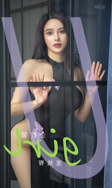 UGIRLS App No.2900 Jin Zi Xin (金梓馨) 蜜桃臀