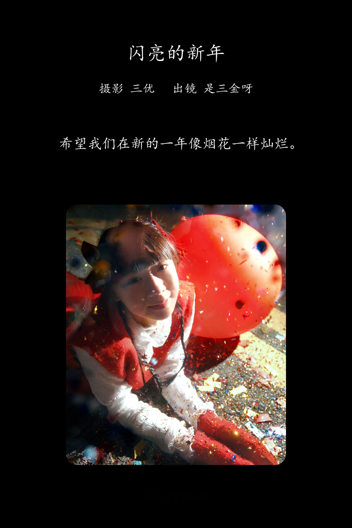 YiTuYu艺图语 Vol.8469 是三金呀 (15P)