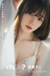 ENTAME エンタメ 2024.02 菊地姫奈 鈴木くるみ 天羽希純 小鳥遊るい ちばひなの 新唯 近衛りこ 佐山すずか 鈴木ふみ奈 天木じゅん B